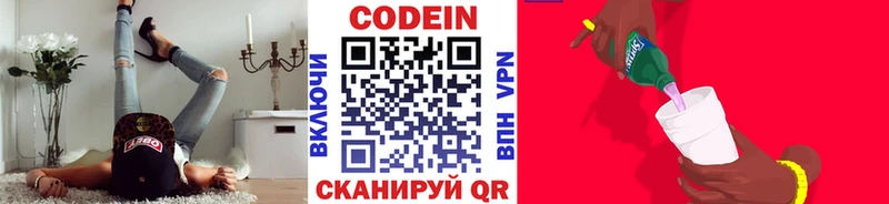 Кодеиновый сироп Lean напиток Lean (лин)  наркота  Старая Купавна 