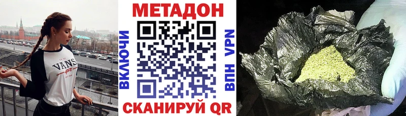 Метадон кристалл Старая Купавна